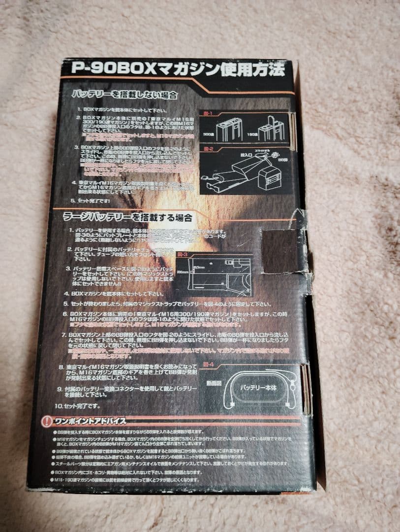 laylax P90 ボックスマガジン(1500発装弾)