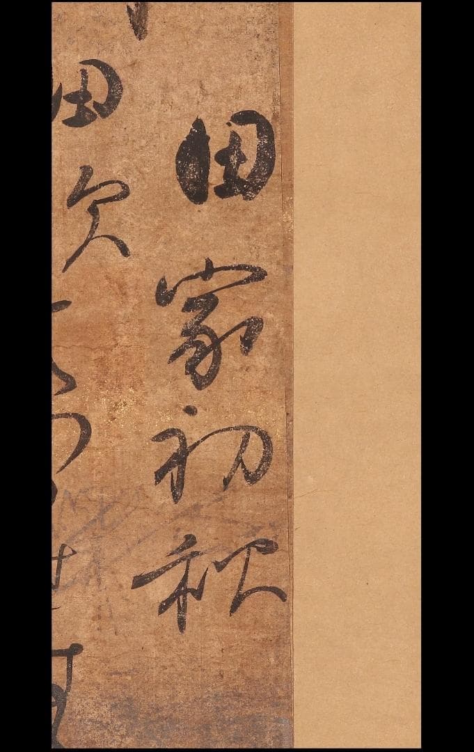 ◇【藤原定家】『田家初秋』和歌 吉川惟足極札◇検）藤原俊成