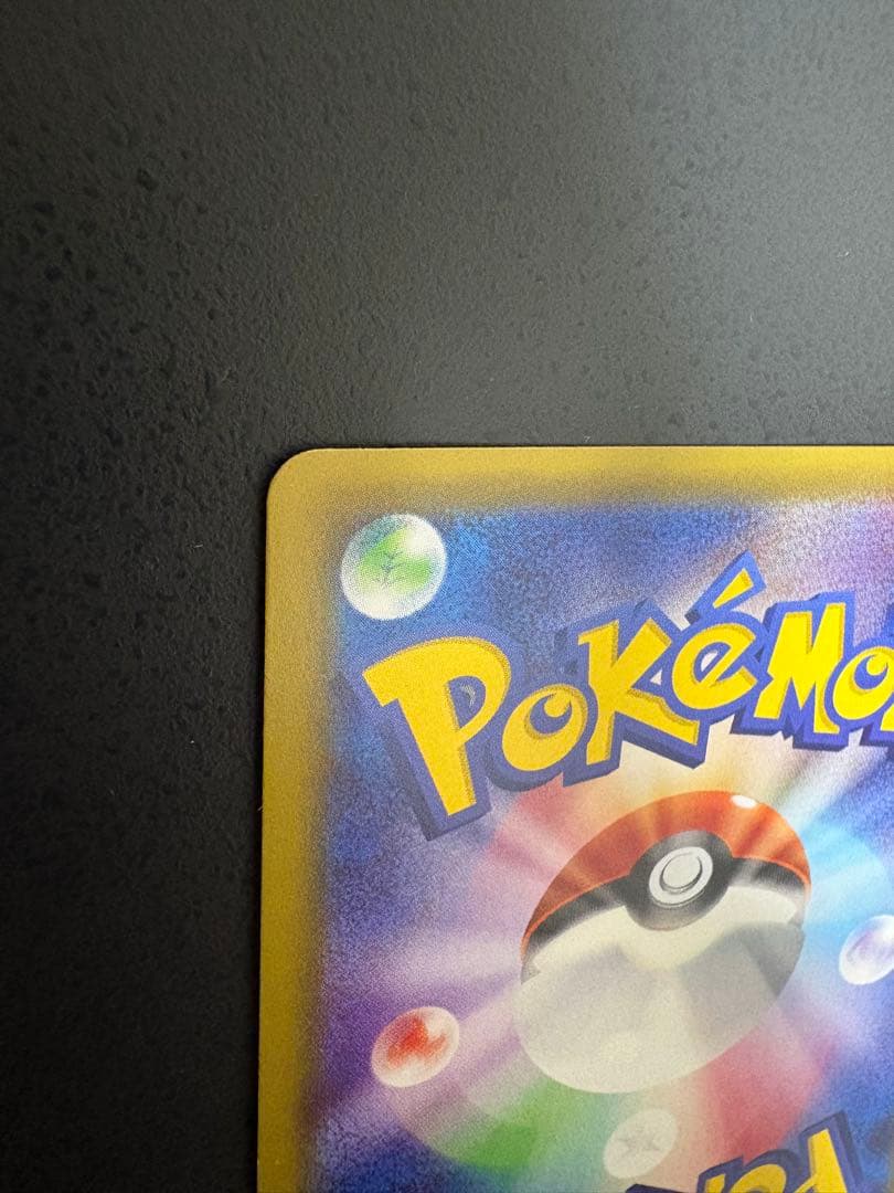 MレックウザEX SR XY6 エメラルドブレイク 086/078