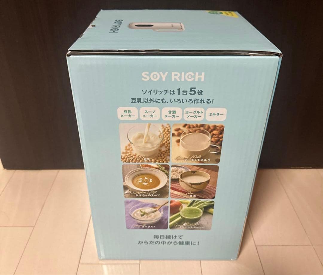 新品未開封ソイリッチ　SOY RICH 完全豆乳メーカー