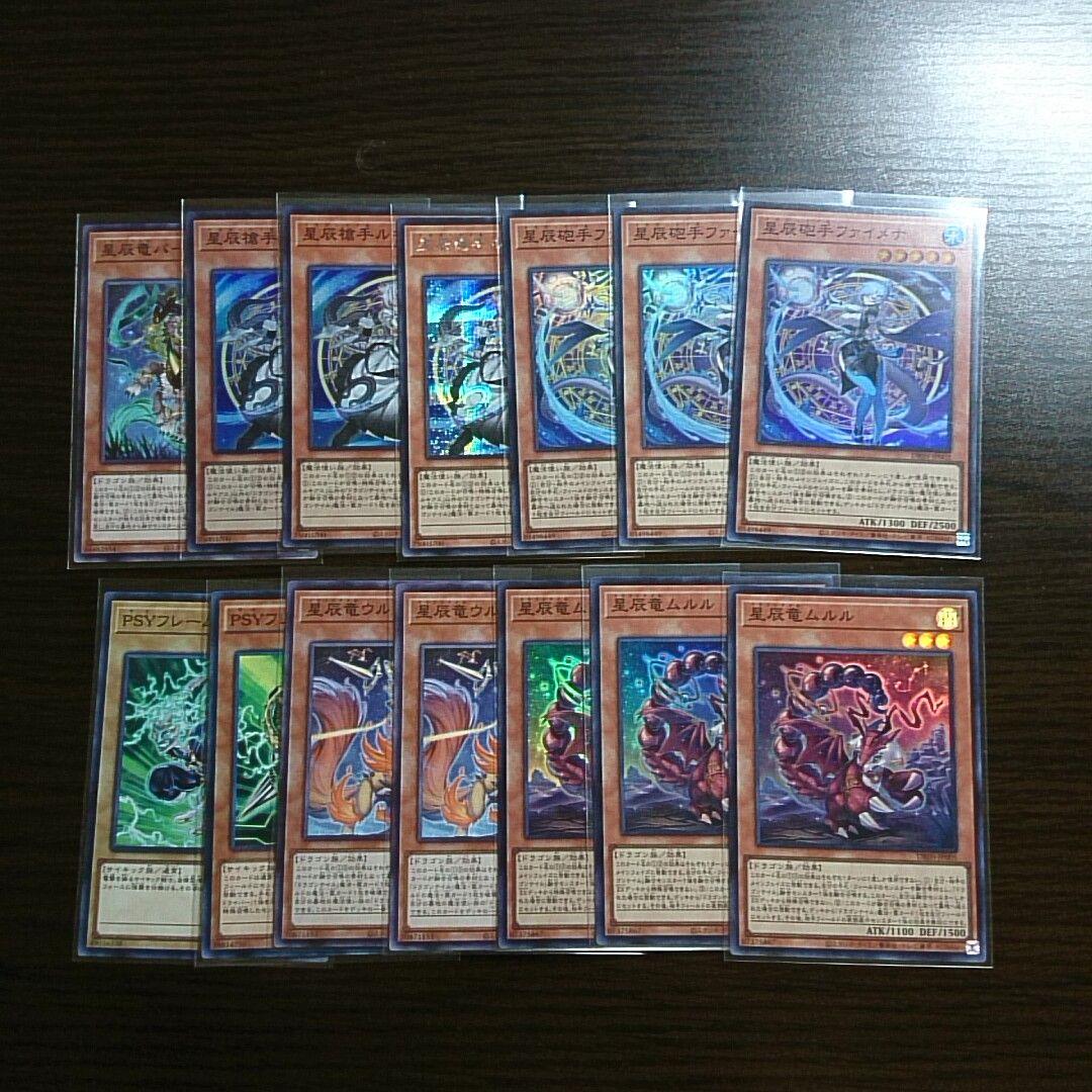 遊戯王【ドラゴンテイル】デッキ