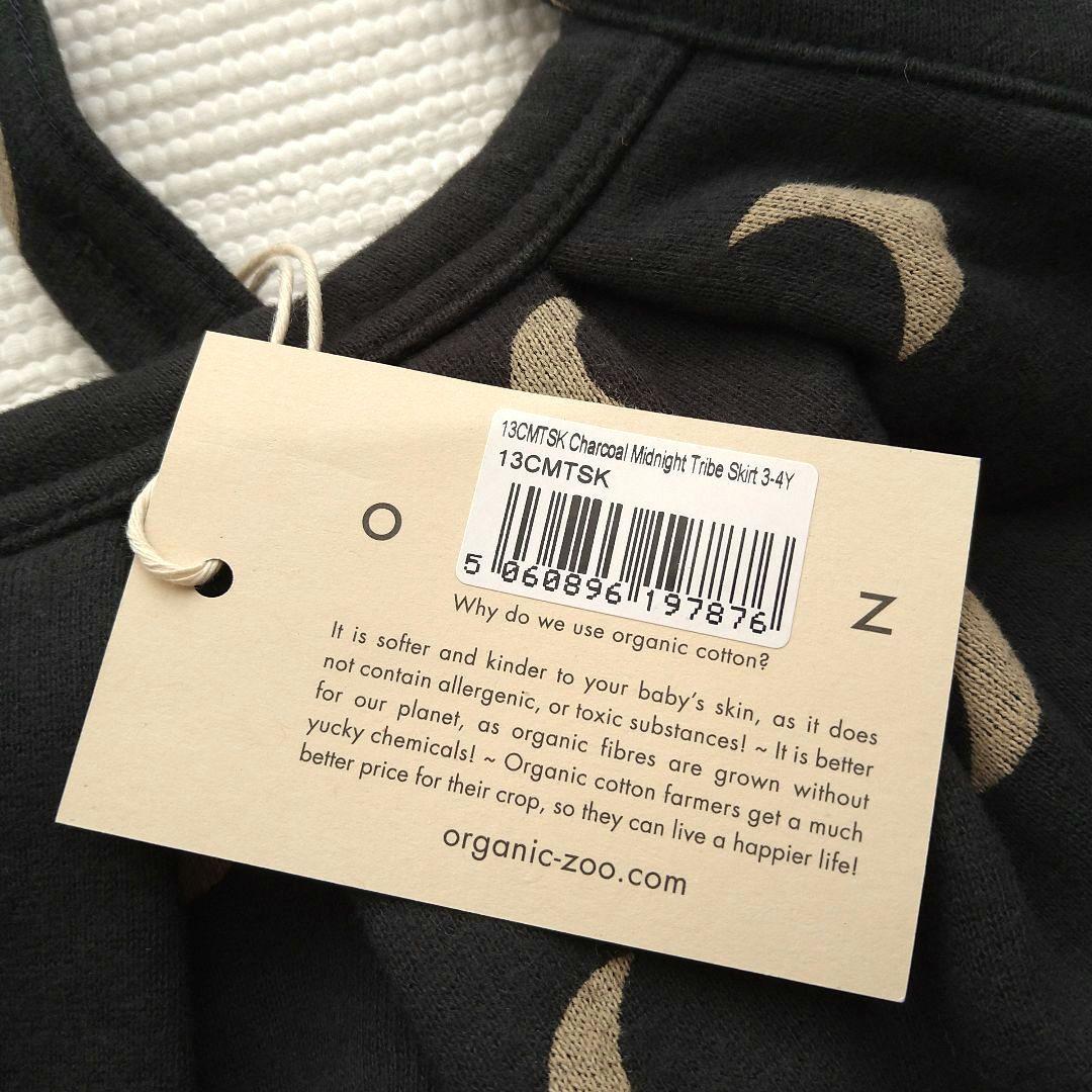 ♡ organic zoo オーガニックズー Midnight柄 スカート ♡