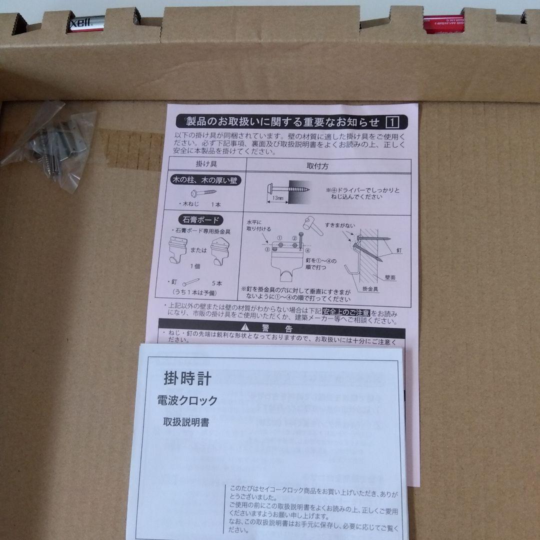 SEIKO 電波時計 花柄 30cm