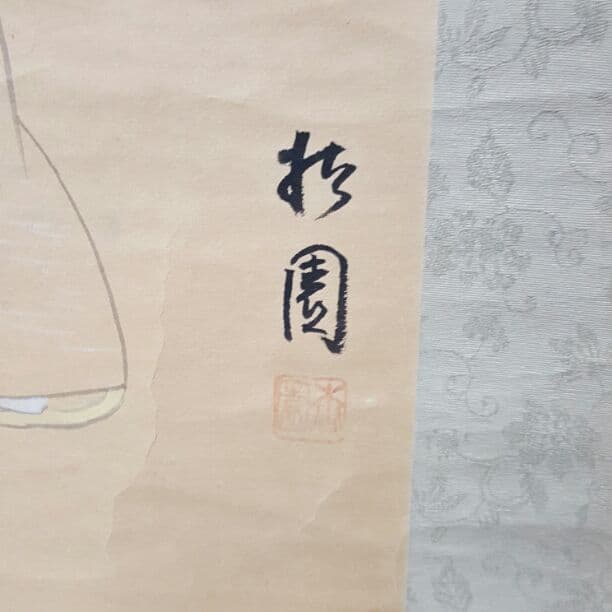 掛け軸【中仙鳥追美人】