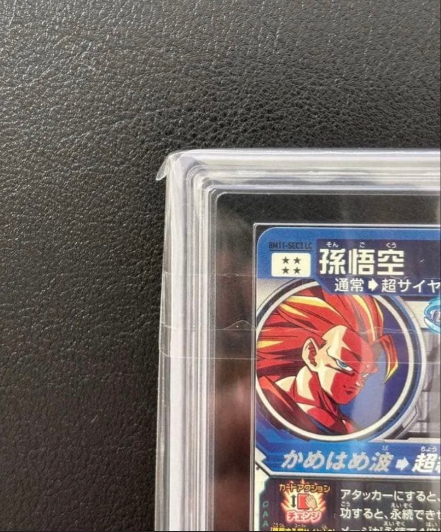 世界に9枚 ARS10+(最高評価)鑑定書付】 孫悟空BM11-SEC3 LC
