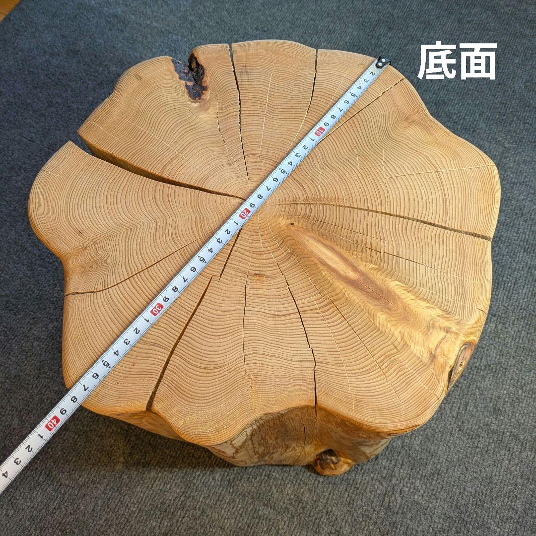 天然ヒバ　切り株　丸太　椅子　テーブル　高さ約33㎝