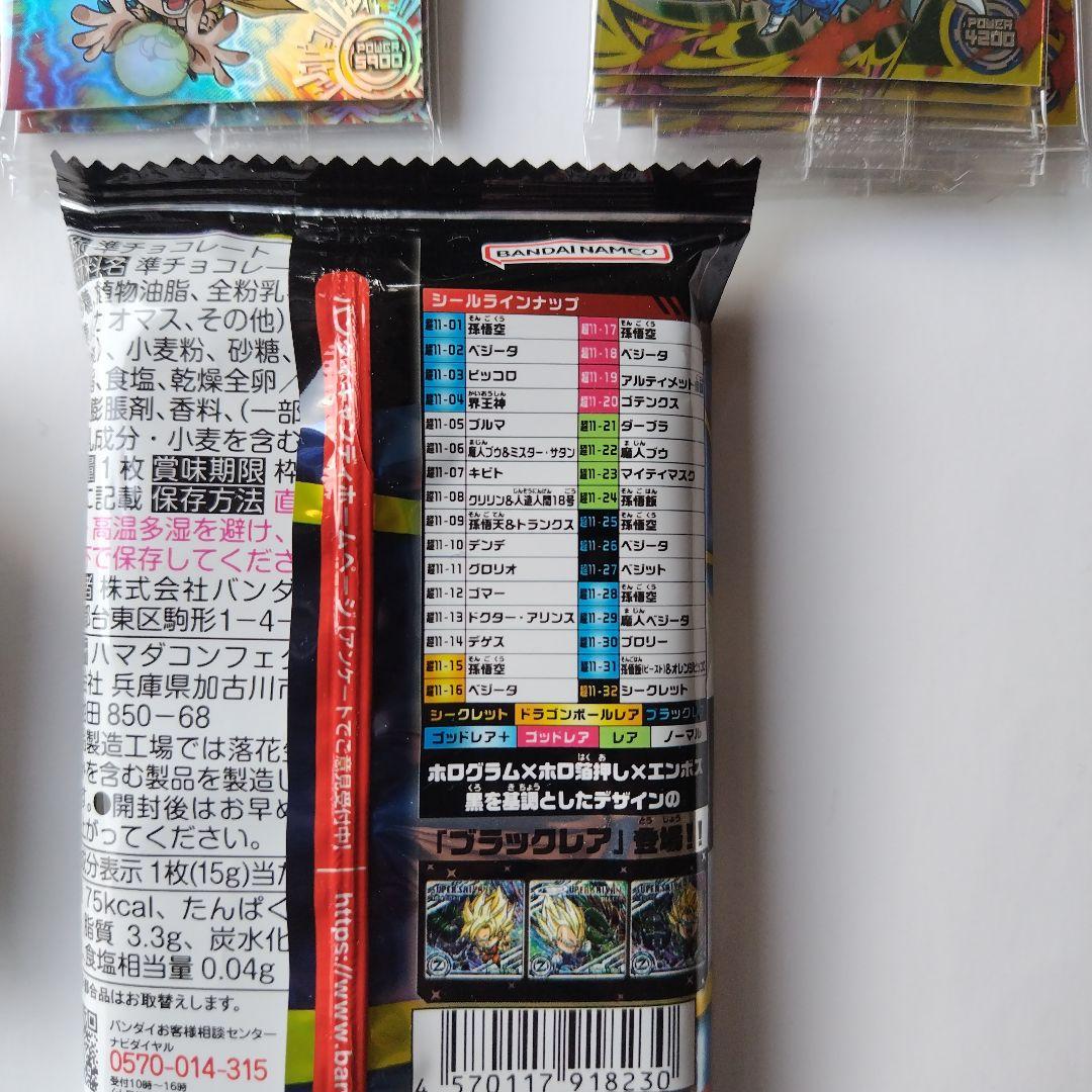 ドラゴンボール超戦士シールウエハース超 新たなる旅立ち バラ売り1枚