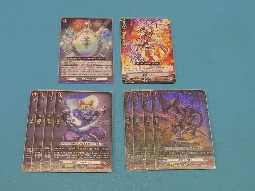 カードファイト!! ヴァンガード シラヌイ　pスタン デッキパーツセット