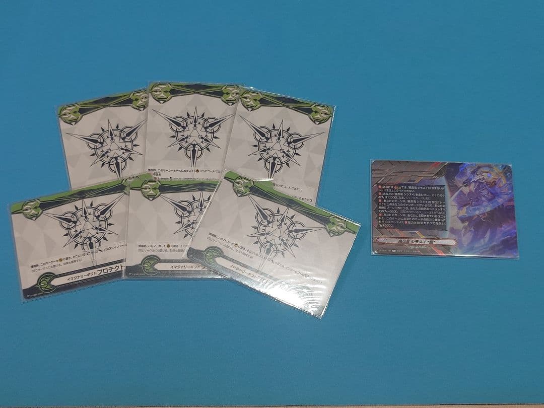 カードファイト!! ヴァンガード シラヌイ　pスタン デッキパーツセット