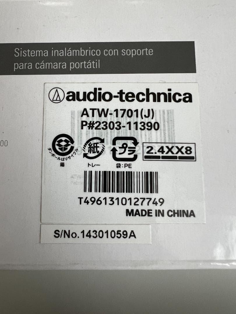 オーディオテクニカ カメラマウントシステム ATW-1701