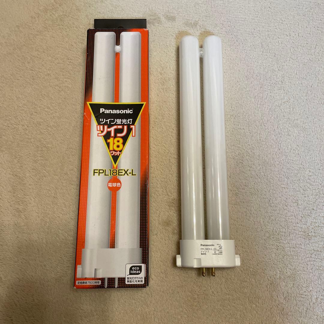 Panasonic ツイン蛍光灯 ツイン1 FPL18EX-L - メルカリ