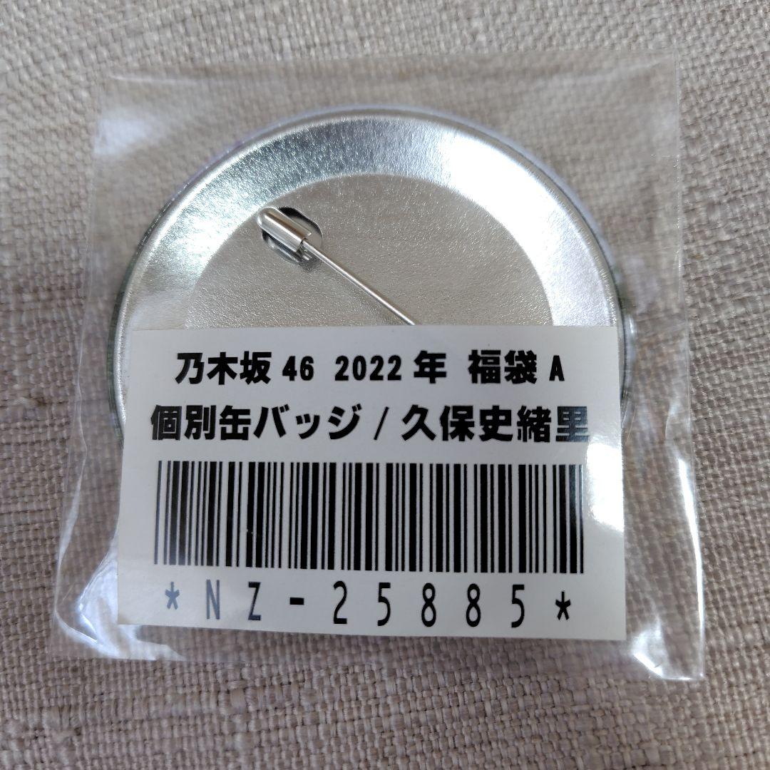 長沼ひらり【購入前に金額変更】【予定日1/20過ぎ】