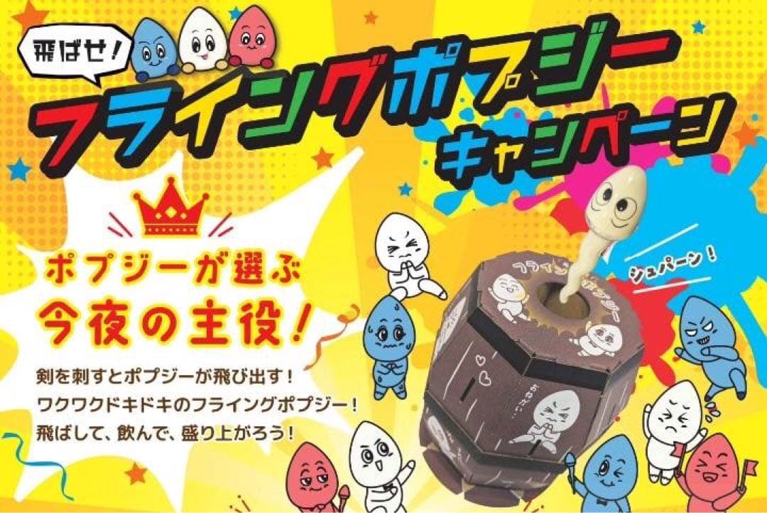 激レア POPSY ポプジー フライング ショット パーティー ゲーム　罰ゲーム Amazon.co.jp: ポプジー レッド リキュール 20ml 8本入り セット popsy