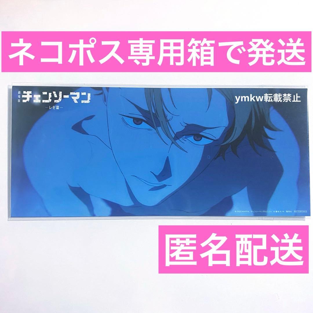 劇場版 チェンソーマン オールナイト上映 入場者特典 シーンカード 3枚