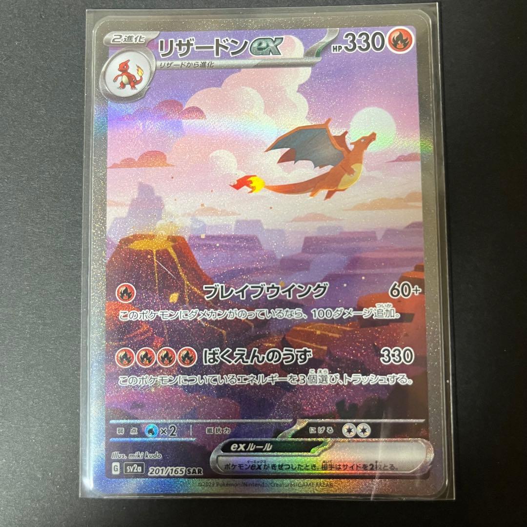 ポケモン ポケカ ピカチュウ 044/SM-P プロモ ヤマダ電機 PSA10