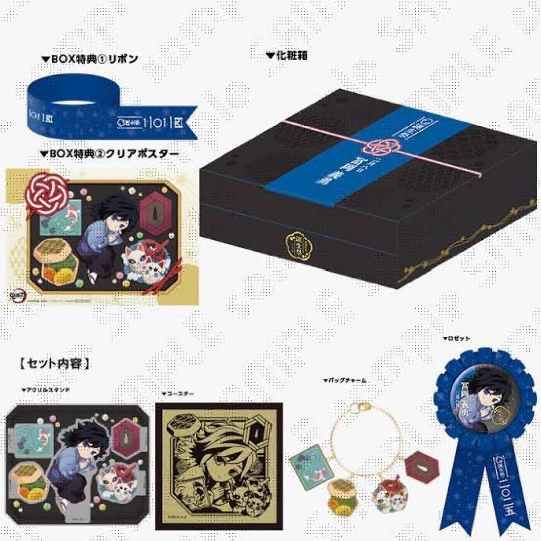 鬼滅の刃 冨岡義勇 誕生祭2025 お誕生日BOX