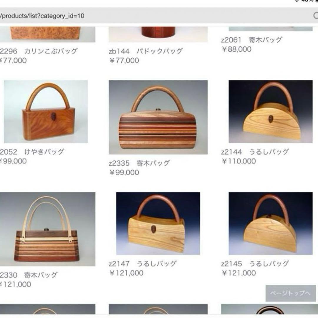 熊野洞工房 木製ハンドバック 希少品 - メルカリ