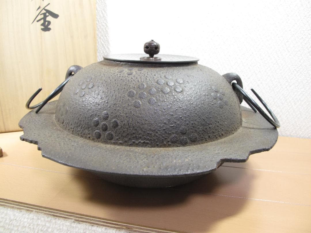 大西清右衛門 書付 甑口釜 肩霰八景地紋 天描作 茶道具 天猫作 大西清