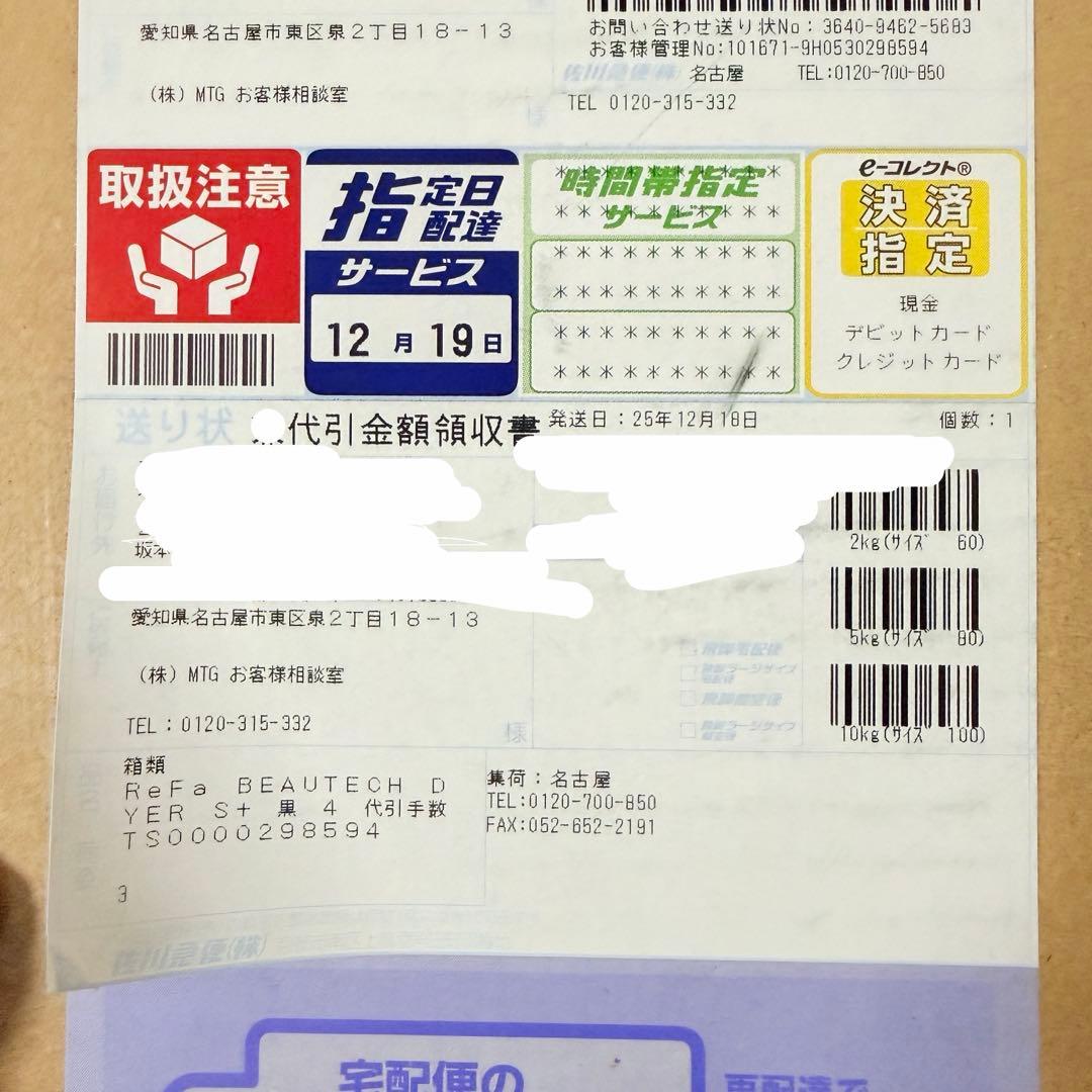 新品 ReFa BEAUTECH DRYER S+ re-bc-03a 黒