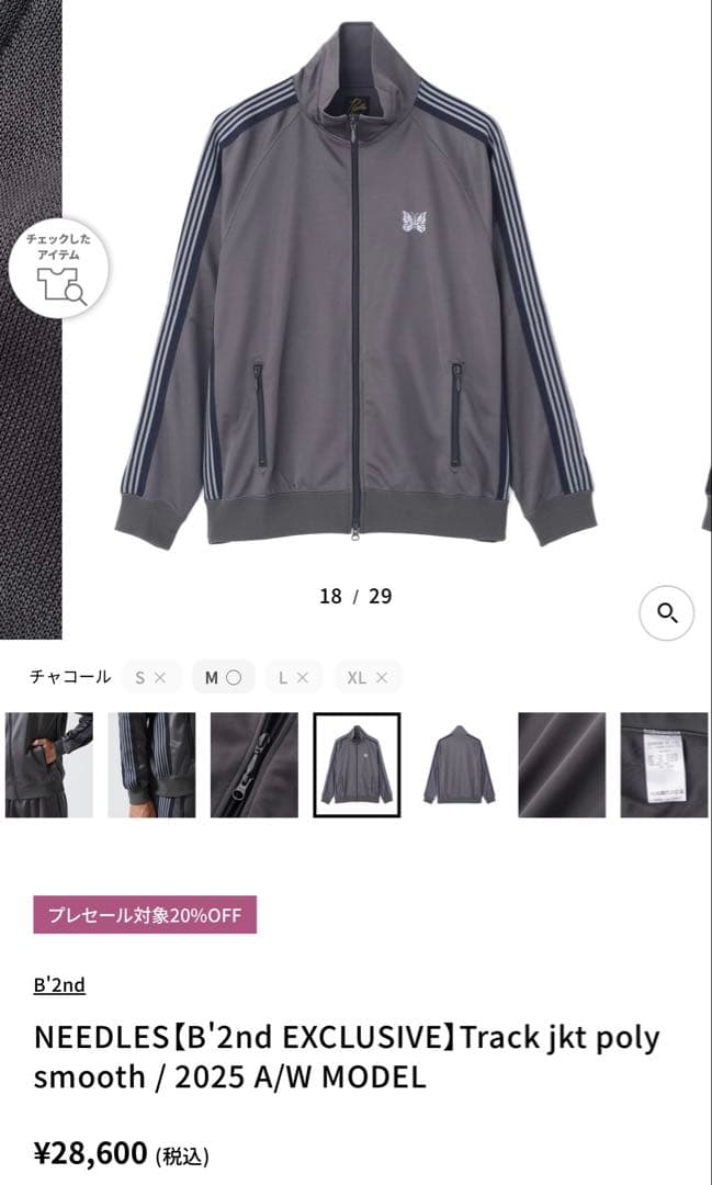 は*ん様 Needles ジップアップジャケット　トラックジャケット　XL