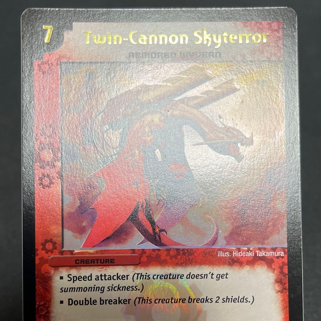 最 安値ゲーム・おもちゃ・グッズ - ツインキャノン・ワイバーン 英語