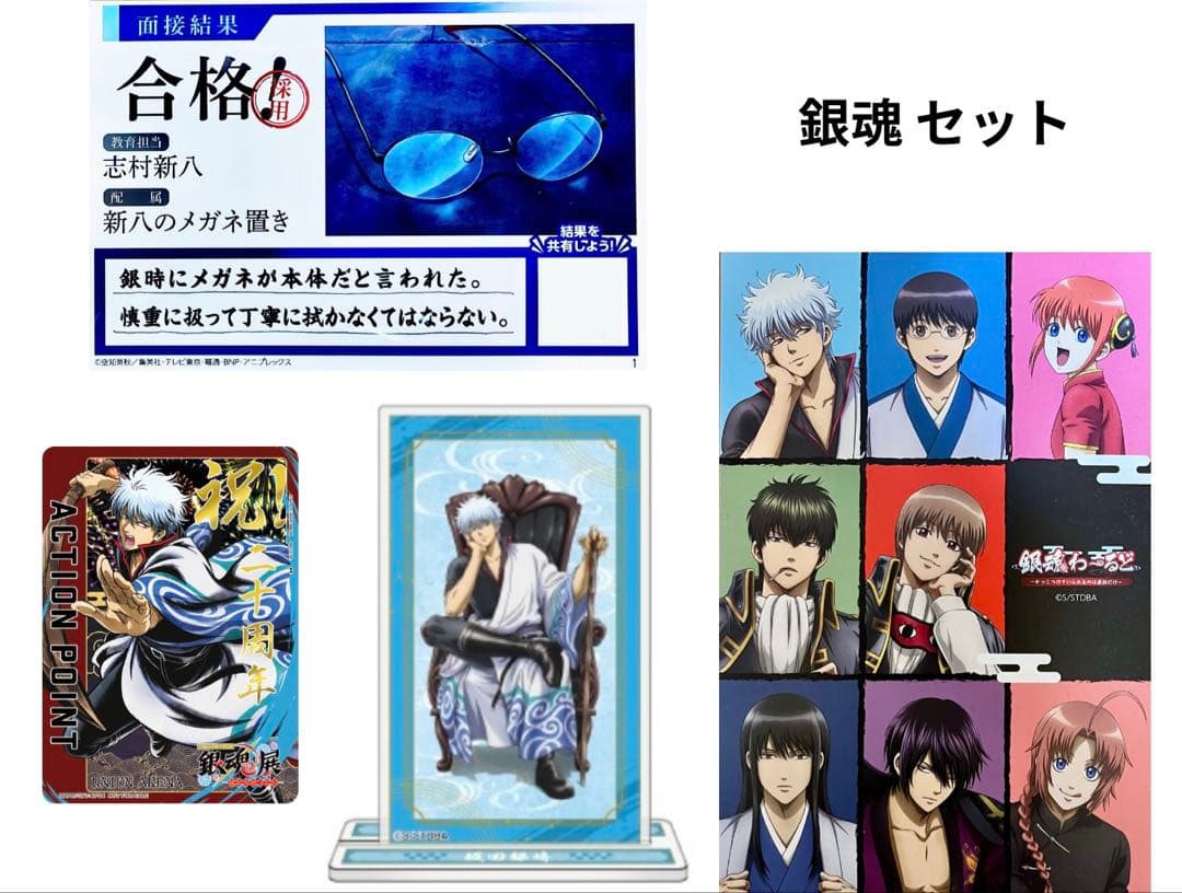 銀魂わーるど 銀魂展 坂田銀時 セット - メルカリ