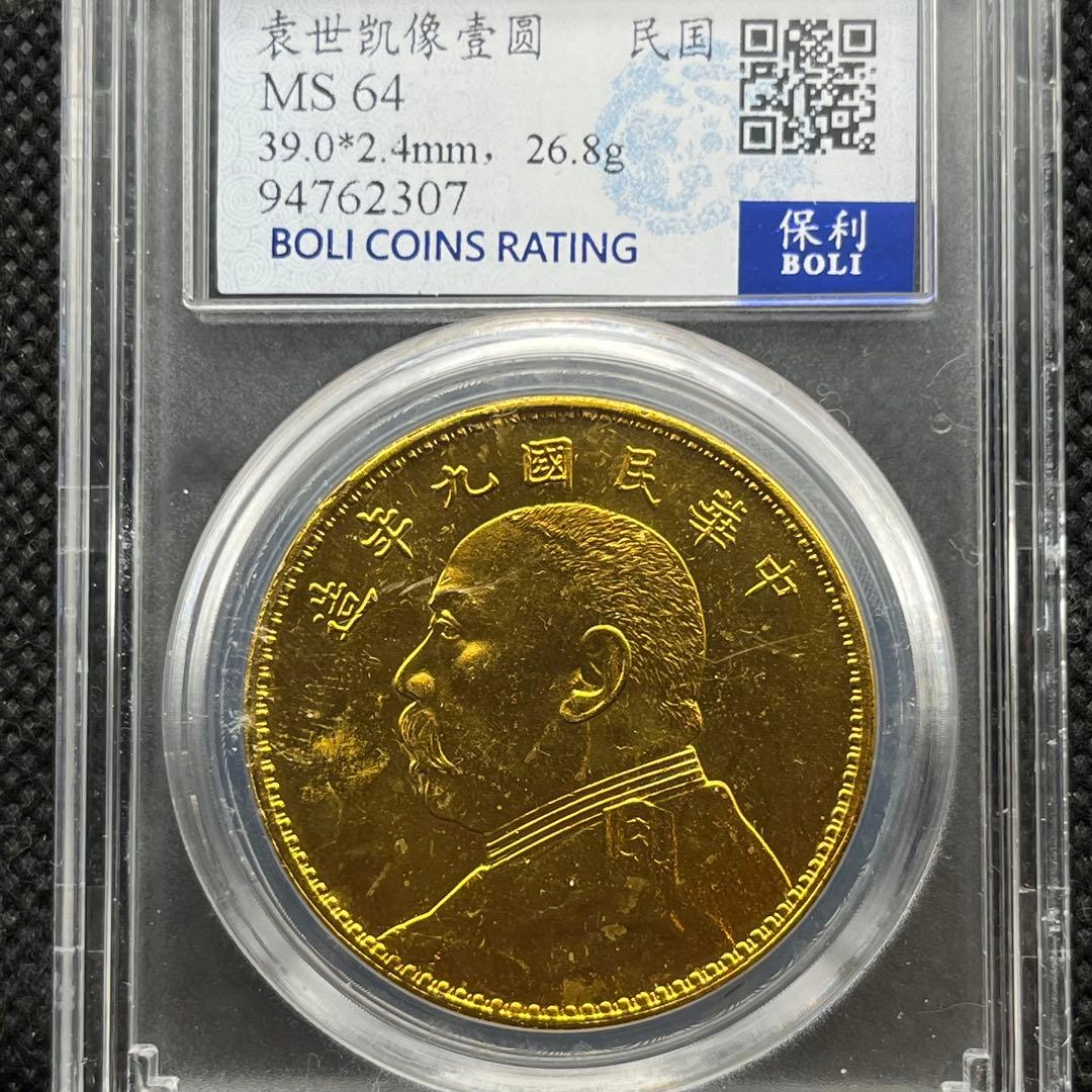 中国金貨一圓古銭アンティークコイン硬貨コレクション旧貨幣レトロ整理