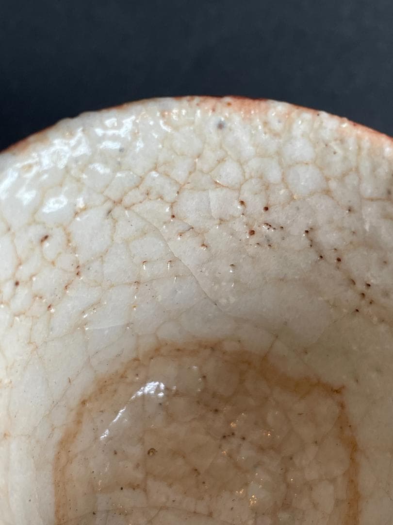 野中 春清 志野 ぐい呑 ぐい飲 猪口 酒盃 絵志野 銘有 火色 ゆず肌 美品