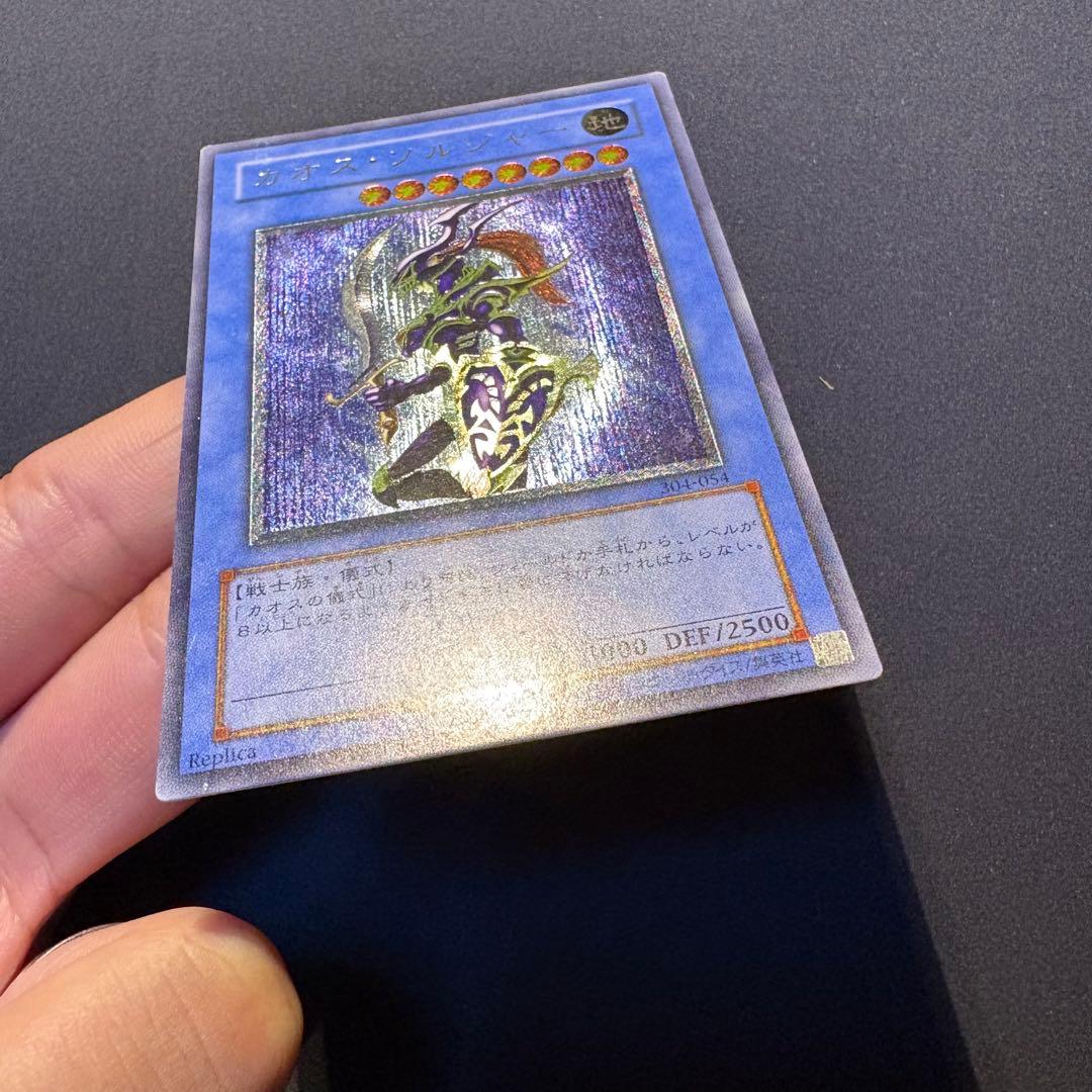 か*お様 【良品】カオス・ソルジャー レリーフ アルティメット 304-054