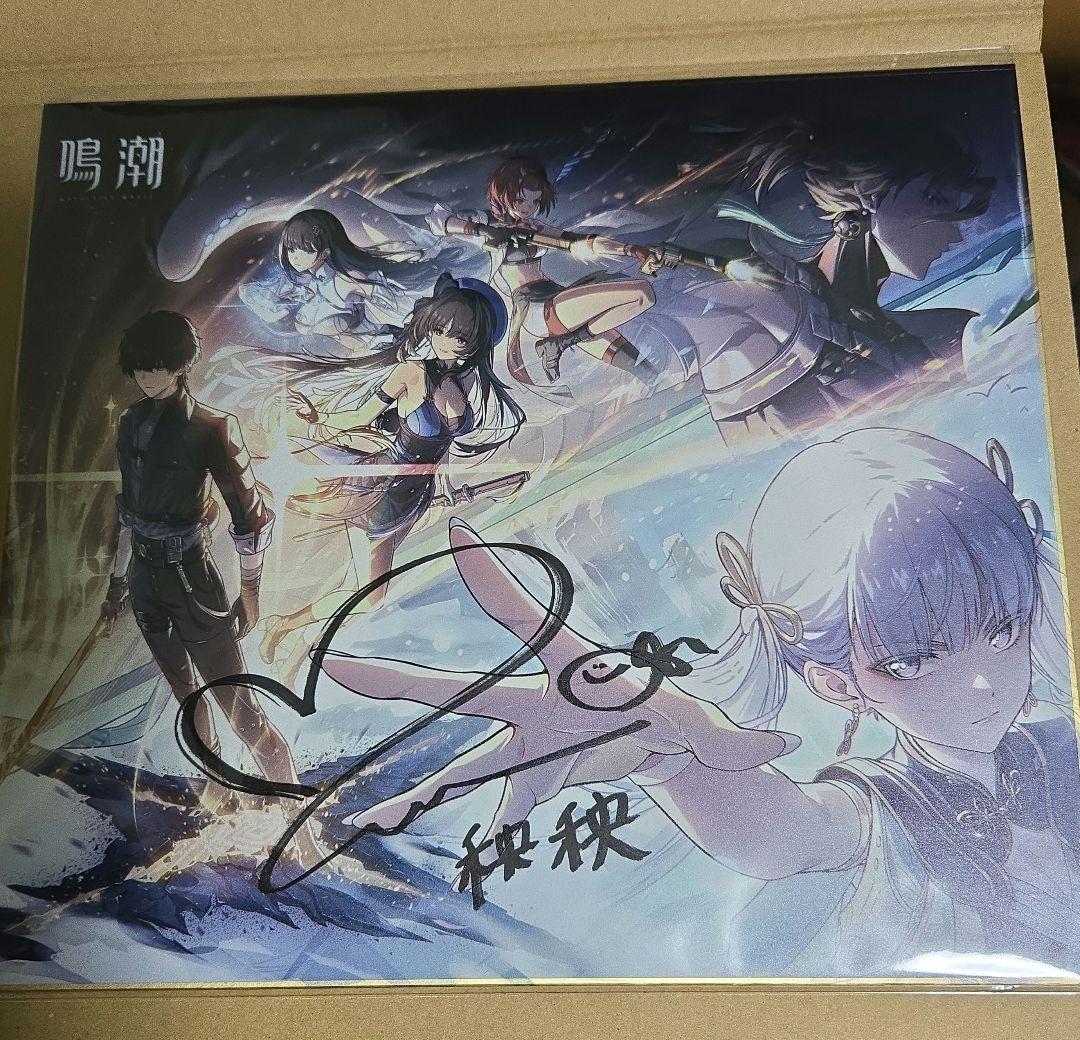 楊*様 鳴潮 秧秧　石川由依　 直筆サイン入り色紙 超激レア世界に2枚