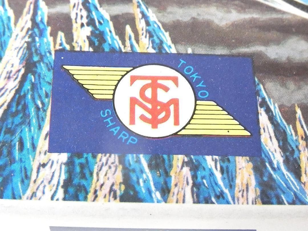 東京シャープ 宇宙パトロールガード隊 ライトニング バット サンダー プラモデル