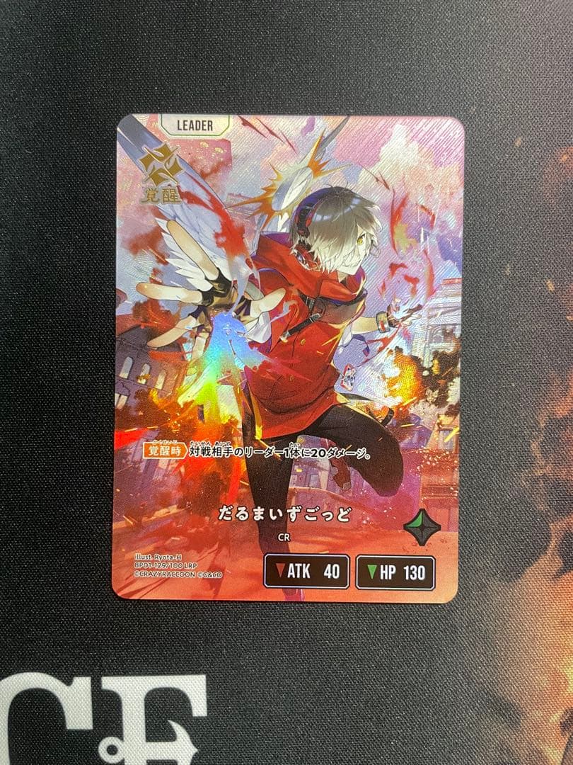 クロススターズ だるまいずごっど LRP