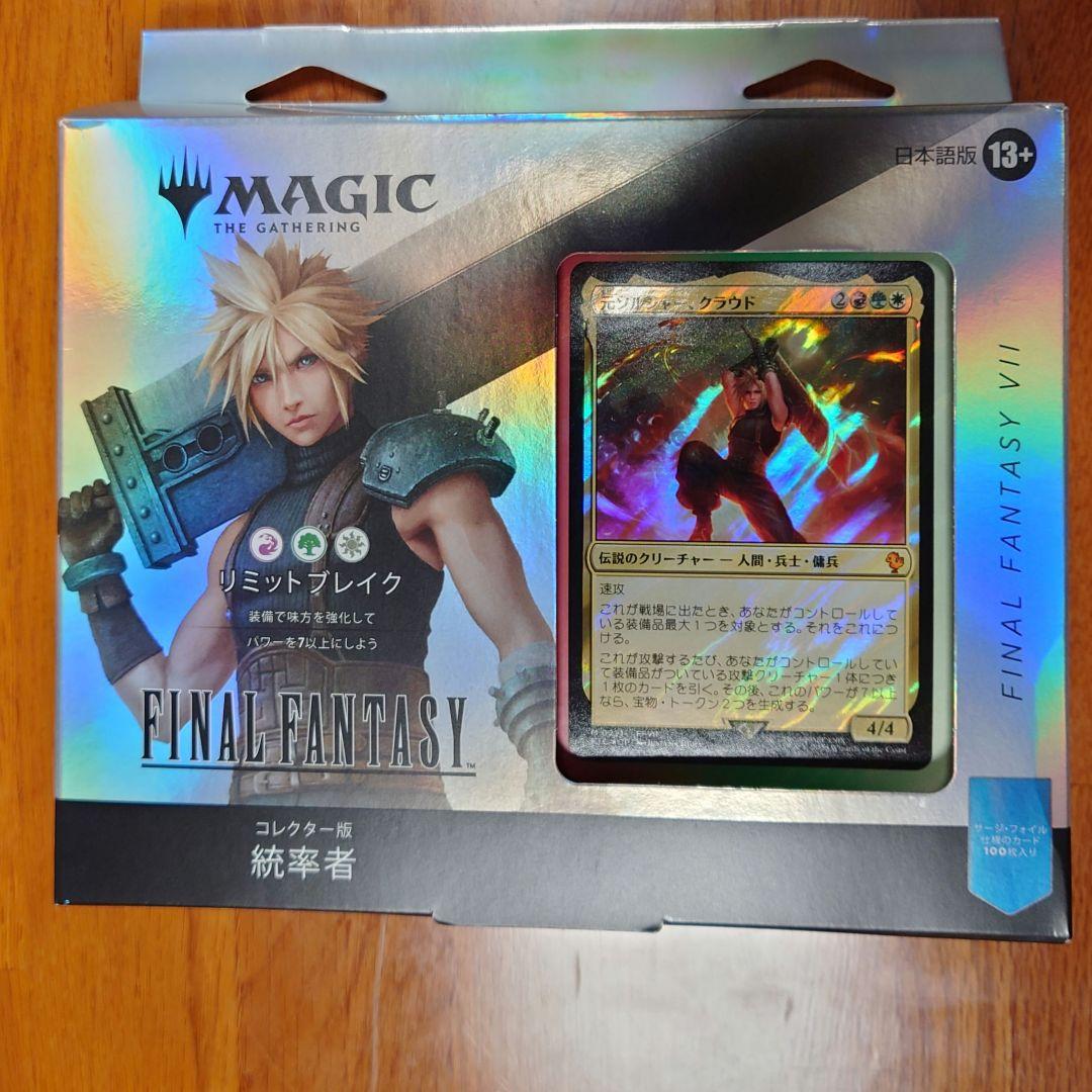 日本語版】MtG コレクターズ版 リミットブレイク 統率者デッキ