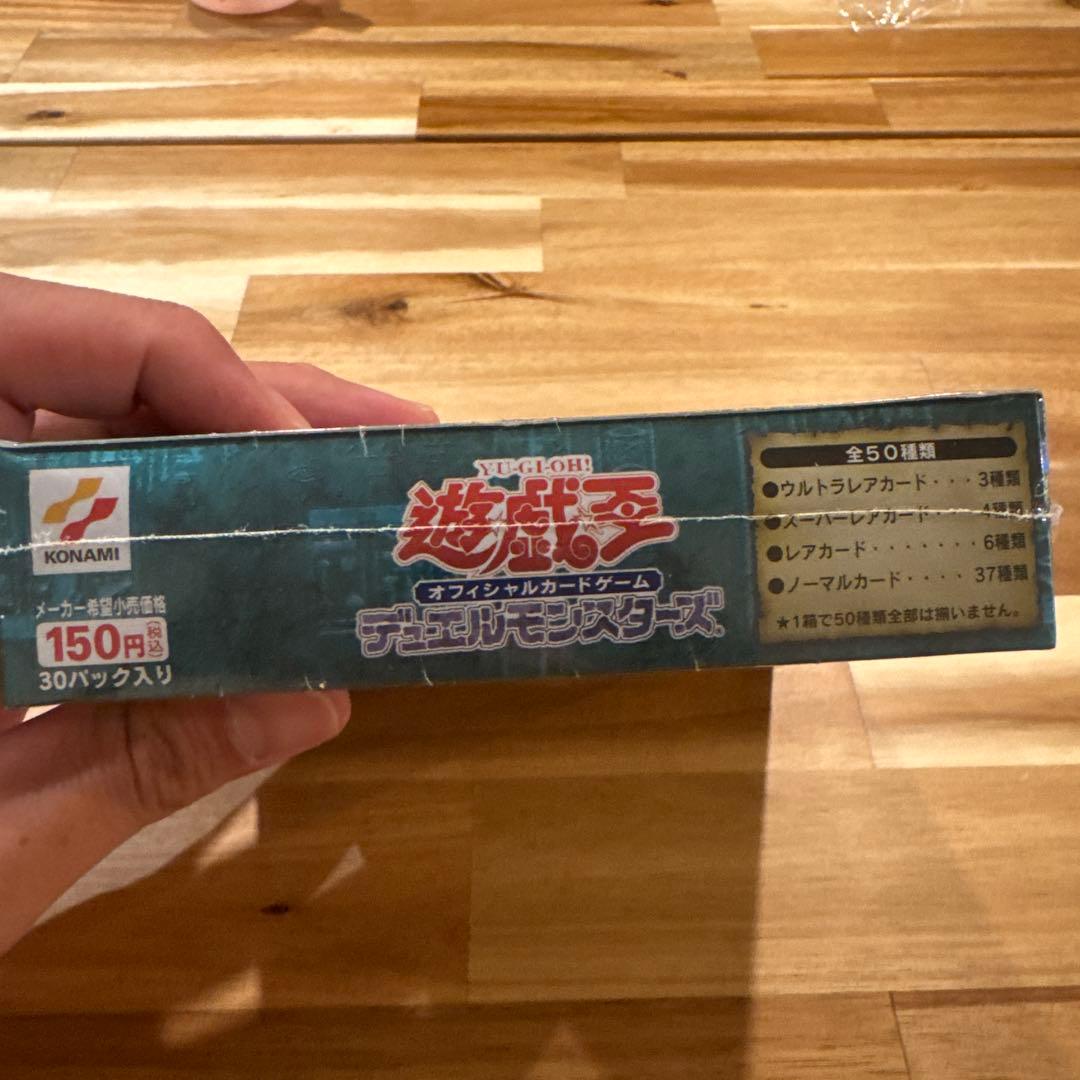 遊戯王　新たなる支配者　未開封