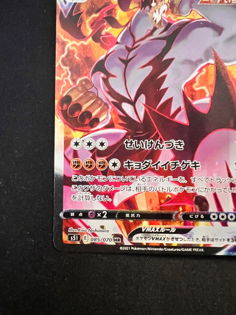 いちげきウーラオスvmax sa いちげきウーラオスvmax hr れんげき