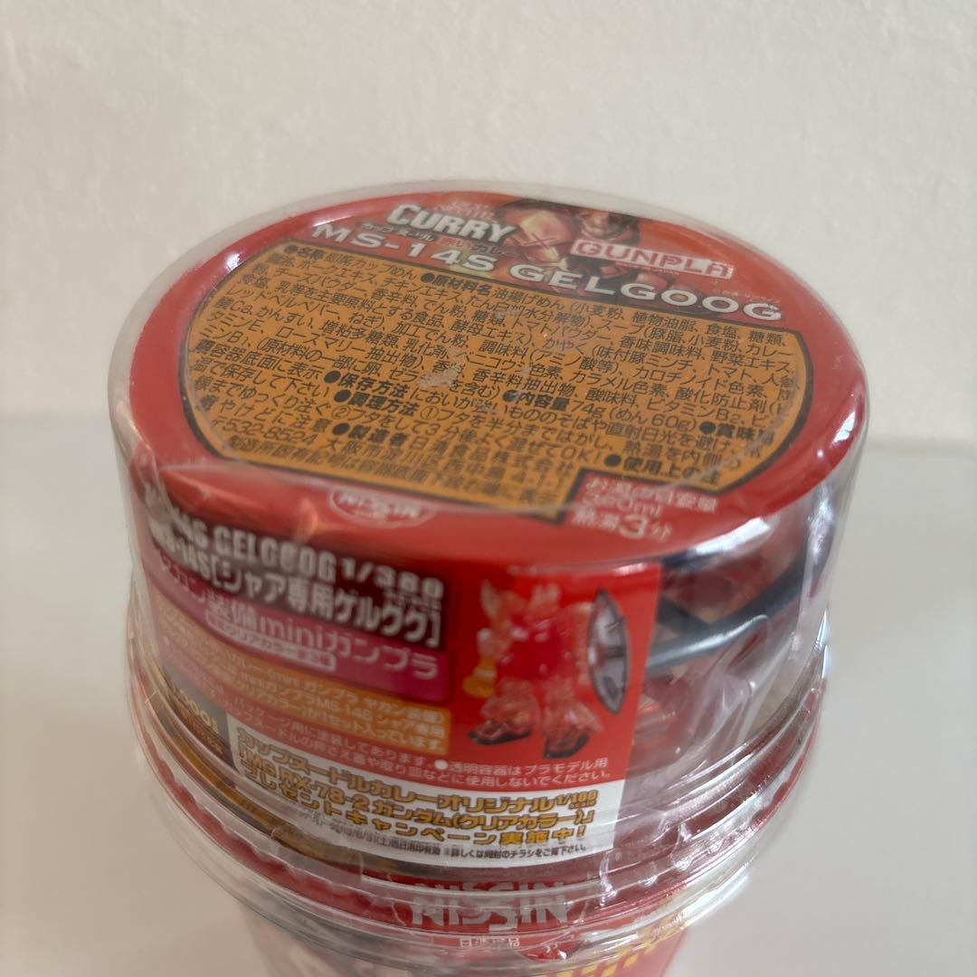 カップヌードル カレー ガンダムシリーズ 3個セット