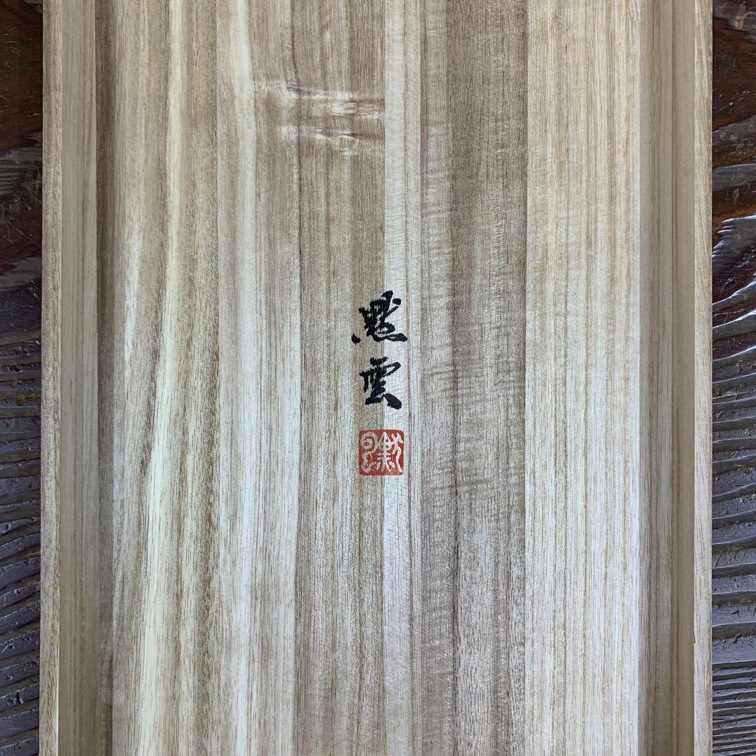 掛け軸2セット 佐藤黙雲作「四季 芭蕉風月」、小松玄澄作「白珪