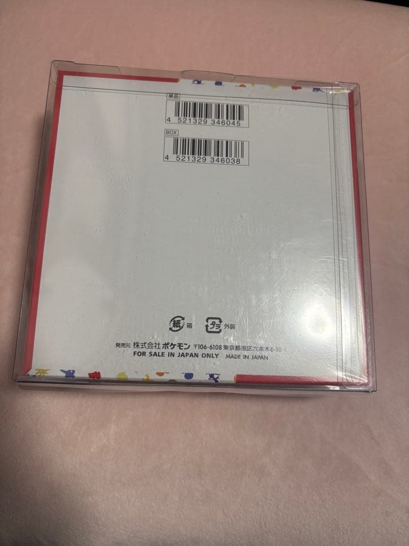 〖新品未開封〗ポケモンカード 151 強化拡張パック シュリンク付きBOX