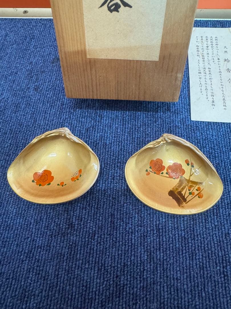 1589 環翠庵 天然 蛤香合