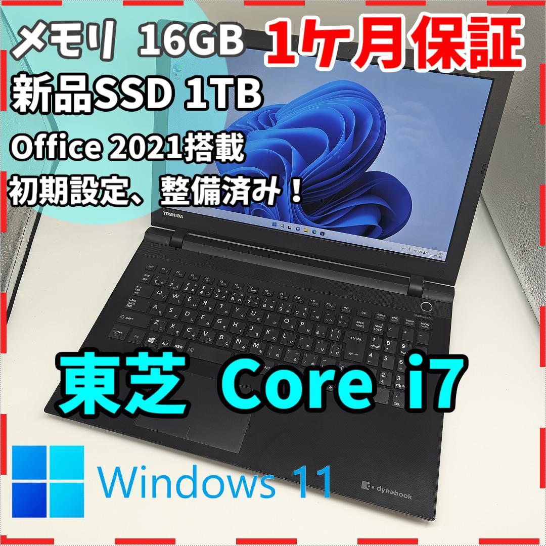 東芝】T75 高性能i7 新品SSD256GB 8GB ブラック ノートPC東芝】T75 高