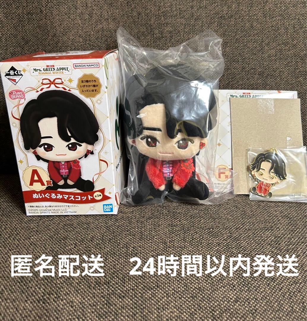 Mrs. GREEN APPLE ミセス 1番くじ A賞 F賞 大森元貴 - メルカリ