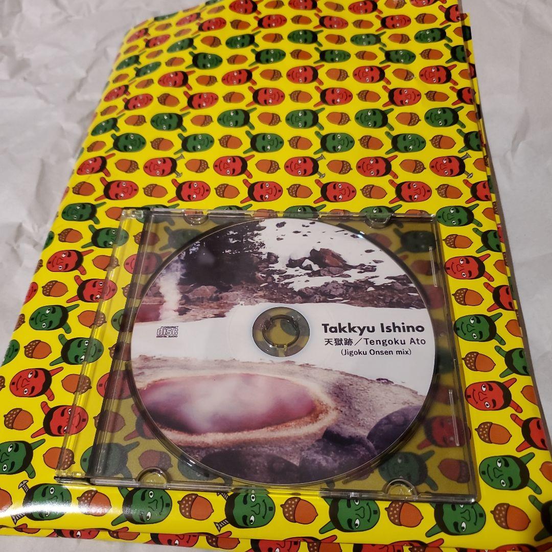 石野卓球 天獄跡 jigoku onsen mix 地獄温泉 地獄袋 石野卓球の地獄