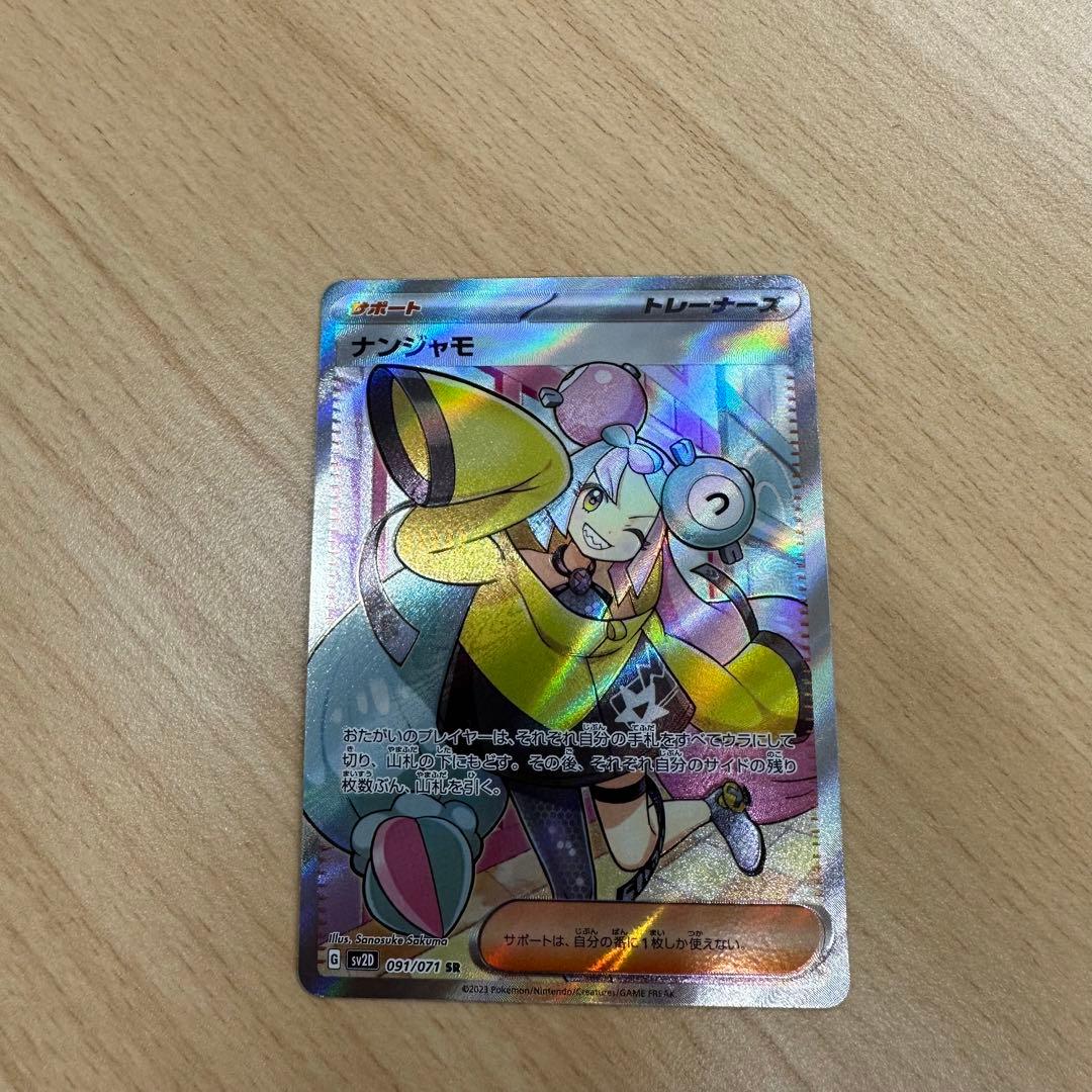 色違いチルタリスプロモCD ポケモン未開封佐香智久キャラソン