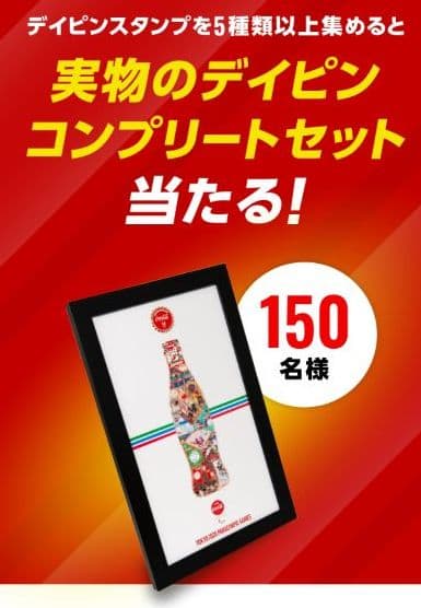 【非売品】コカコーラ 東京2020パラリンピック デイピンコンプリートセット