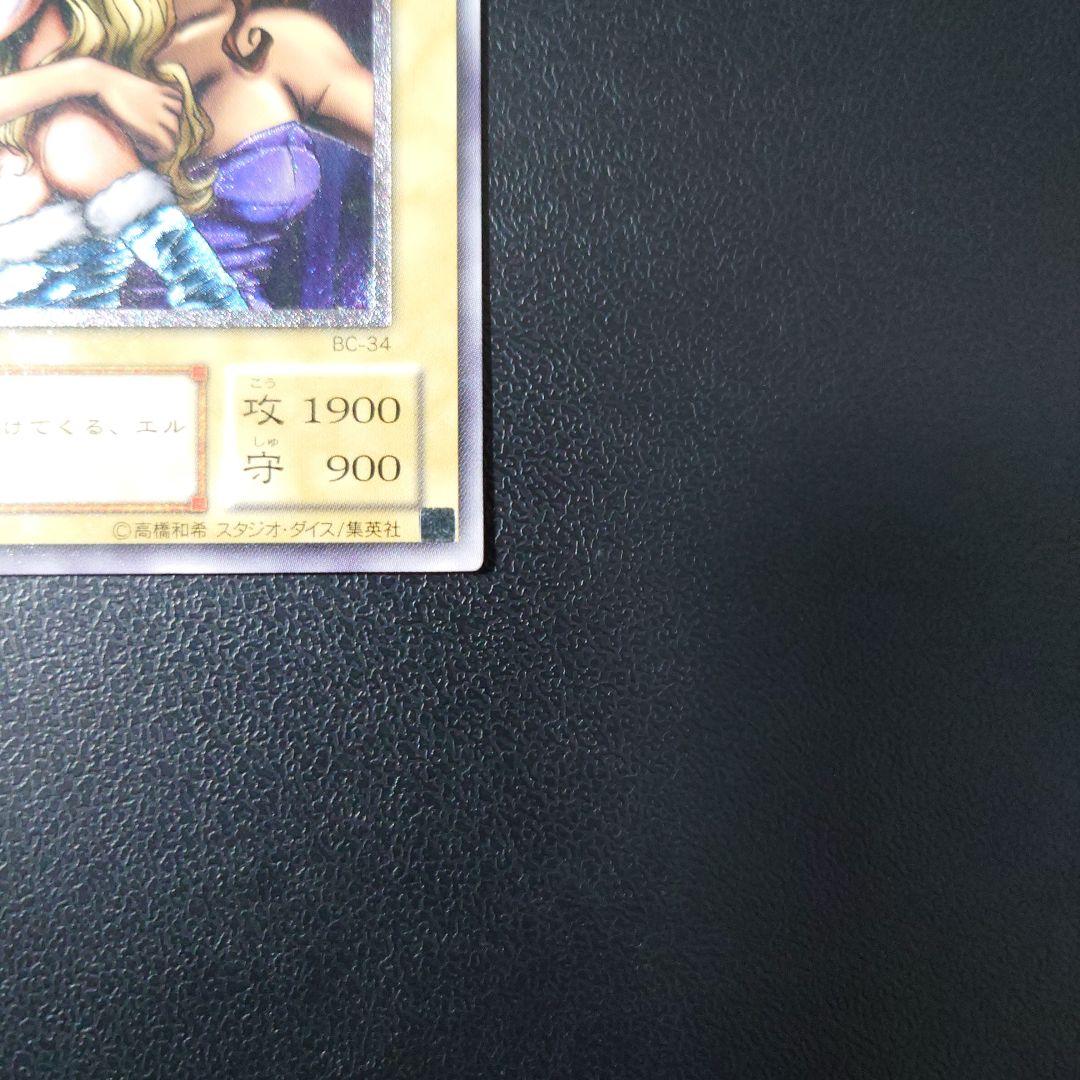 遊戯王「ヂェミナイ・エルフ」2期　レリーフ