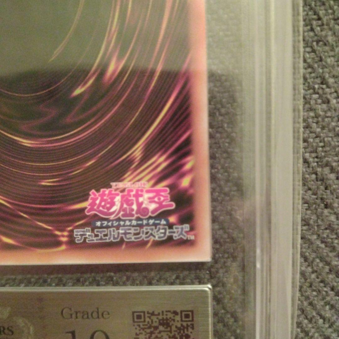 【美品】黒魔女ディアベルスター　25th クオシク　ARS10 アーコレ