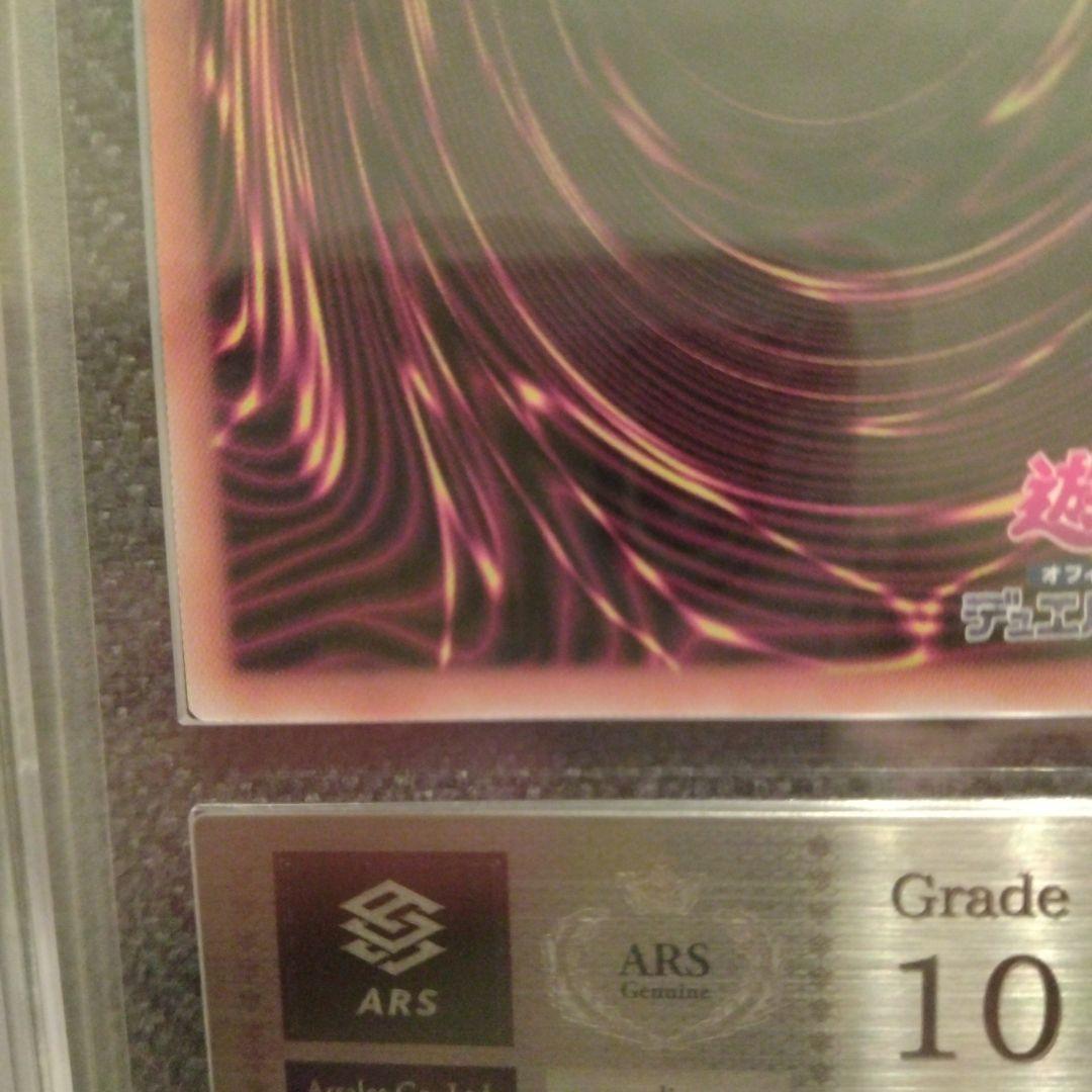 【美品】黒魔女ディアベルスター　25th クオシク　ARS10 アーコレ