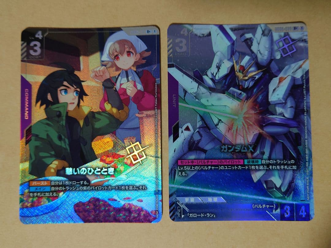 GCG ショプバ02 パラレルフルコンプ