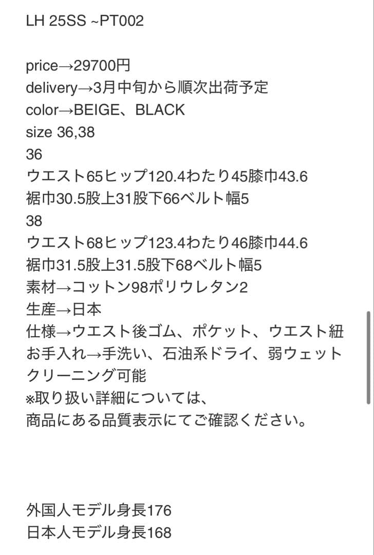 LOHEN★ DRAWCORD CHINO PANTS 36