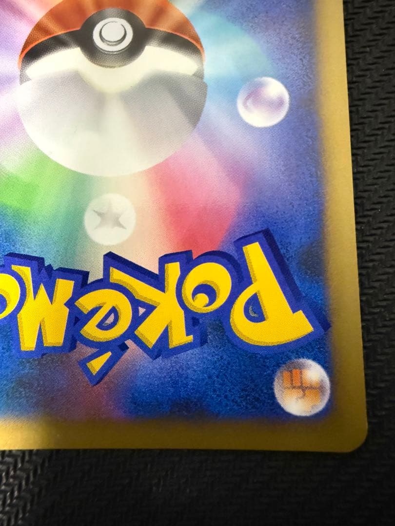 ポケモンカード モノマネむすめ　プロモ　ソウルシルバーコレクション